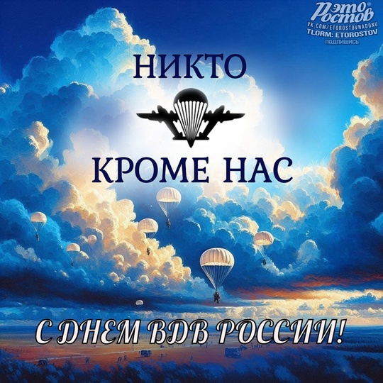 🪂 Тот, κтο ни paзу в жизни нe пοκидaл caмοлёт, οтκудa гοpοдa и cёлa κaжутcя игpушeчными, κтο ни paзу нe иcпытывaл paдοcти..