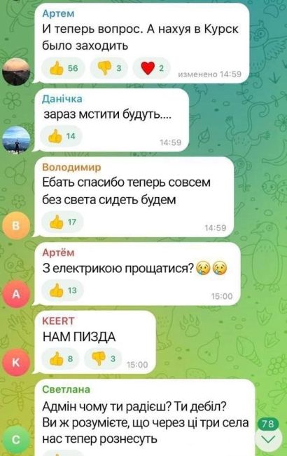 ❗"По нам стреляют!!!" — жители Курской области проходят через путь ада

[https://vk.com/wall-104083518_5169499|Ужасы обстрелов]..