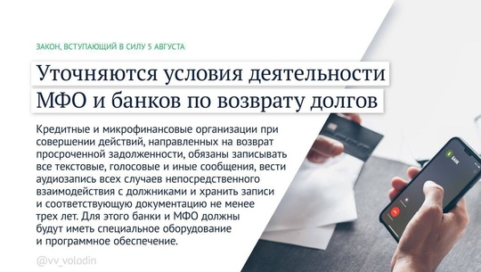 📑 Новые законы, которые вступают в силу в августе

✅Граждане смогут онлайн получать данные;

✅Банки и..