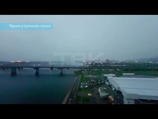 ⚡️Утренняя гроза

«5:30 утра. Яркая вспышка разбудила сигнализации машин, а вместе с ними проснулись и..