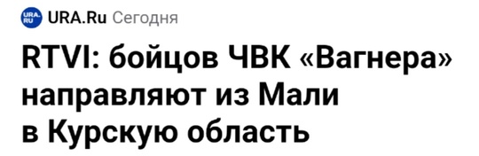 ❗"По нам стреляют!!!" — жители Курской области проходят через путь ада

[https://vk.com/wall-104083518_5169499|Ужасы обстрелов]..