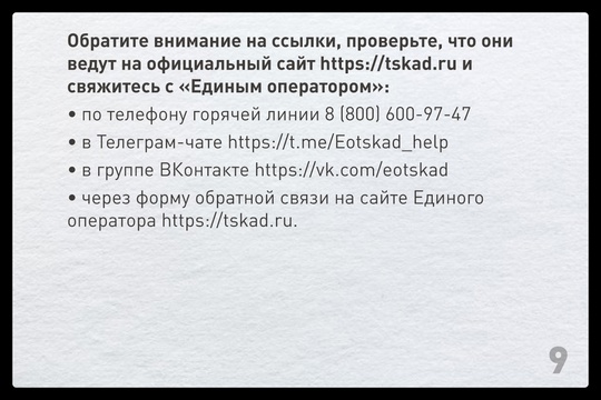 С июня 2024 года на Восточном выезде – единственной платной дороге Башкирии – водители могут оплачивать..