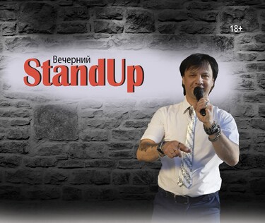 [club2008803|Вечерний StandUp]
👉 15 августа (чт), 19:30 
👉 [club219337554|DWARF Гриль-бар], Кожевенный пер., 5/9

Вход: 350 руб (18+) 
Билеты:..