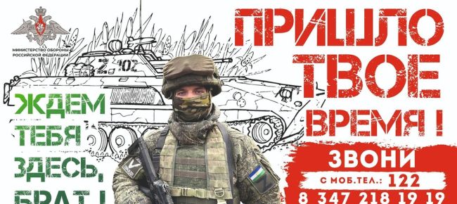 Ты нужен своей стране! 

Запишись на службу по контракту. 

ℹ️ Подробности:
на сайте башбат.рф

по телефону +7..