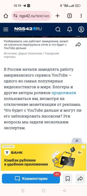 У россиян совсем перестал работать YouTube

Замедление американского видеохостинга в РФ сегодня утром..