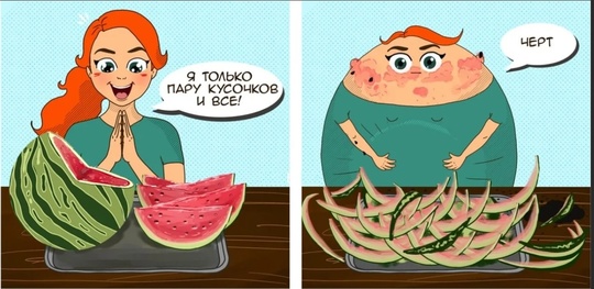 🍉Сегодня, 3 августа, отмечается День арбуза.

Вы знаете, что нужно делать (бежим за арбузом)..