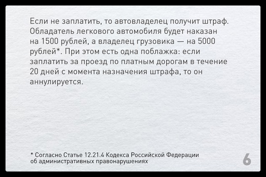 С июня 2024 года на Восточном выезде – единственной платной дороге Башкирии – водители могут оплачивать..