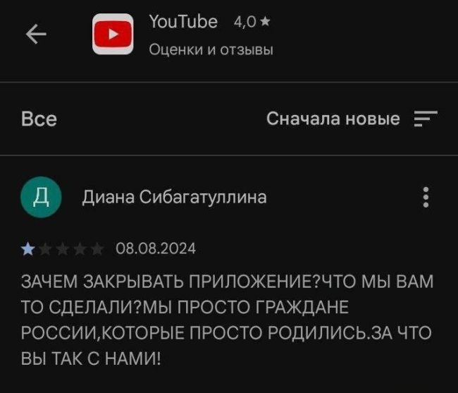 Россияне винят в проблемах YouTube кого угодно, кроме государства

Замедление американского видеохостинга в РФ..