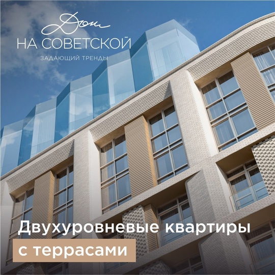 Дом на Советской, Задающий тренды! 
Почувствуйте себя, как в высококлассном отеле, не покидая своего дома. Для..