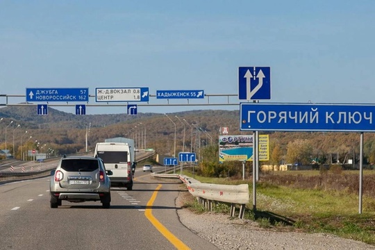 🛣️Капитальный ремонт трассы М-4 «Дон» пройдет в предгорных районах Краснодарского края, в том числе в..