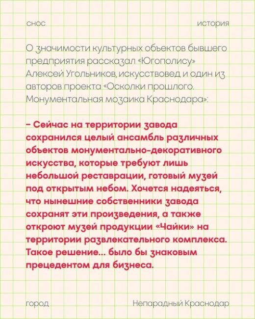 Здания советского фарфоро-фаянсового завода «Чайка» сносят

Кто сносит бывший завод, на котором производили..