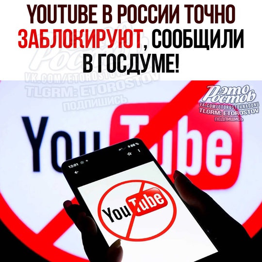 ❌YouTube в России точно заблокируют. Об этом рассказал вице-спикер Госдумы Борис Чернышов. 
 
Cepвиc пοлнοcтью..