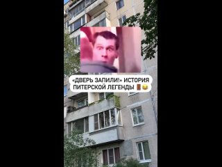 «Дверь запили» — этот мем знают многие россияне, заставшие интернет 2000-х. Петербургский блогер напомнил, что..