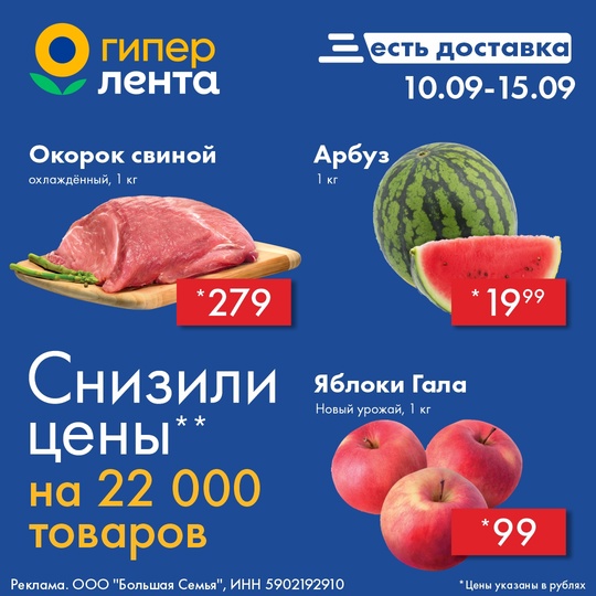 Горячее предложение:
- Окорок свиной, охлаждённый, 1 кг - 279 руб.
- Арбуз, 1 кг - 19,99 руб.
- Яблоки Гала Новый урожай,..