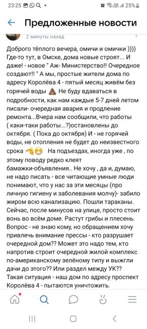 Здравствуйте. Кто-нибудь подскажет, когда в нефтяниках будет тепло в квартирах??? Звонила диспетчеру УК..