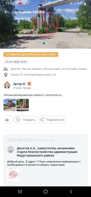 От подписчиков 

Здравствуйте, помогите, пожалуйста, решить вопрос. На перекрёстке улиц Экскаваторная и 1-я..