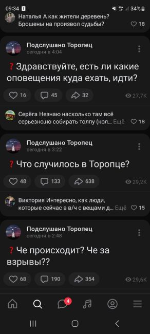 🤬💥 Жуткие кадры [https://vk.com/wall-104083518_5379932|из Торопца] Тверской области. ВСУ нанесли удар по большому арсеналу с..