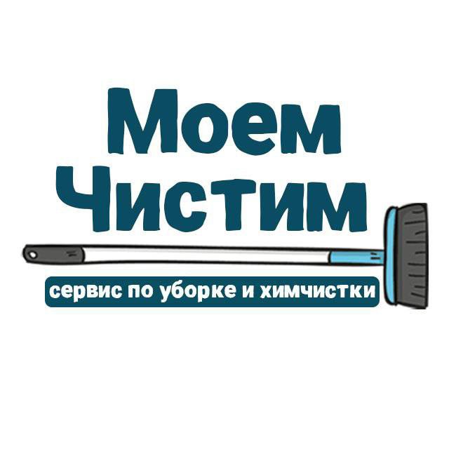 ‼️Здравствуйте😉
Мы оказываем услуги качественной уборки жилых и нежилых помещений в..