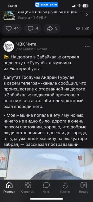 “Я не знаю, как вы живете”

Депутат Госдумы Андрей Гурулев впервые выехал за пределы Москвы попал в ДТП...