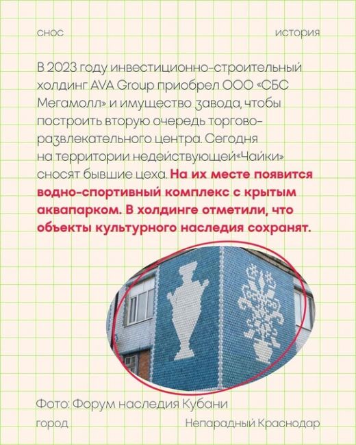 Здания советского фарфоро-фаянсового завода «Чайка» сносят

Кто сносит бывший завод, на котором производили..