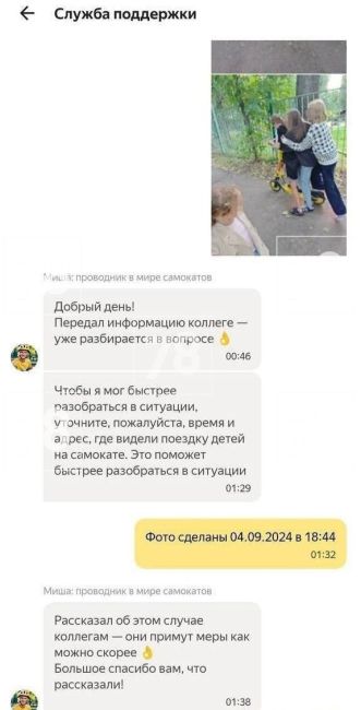 "Яндекс" впервые оштрафовал самокатчика на сто тысяч рублей

Причиной послужило то, что пользователь передал..