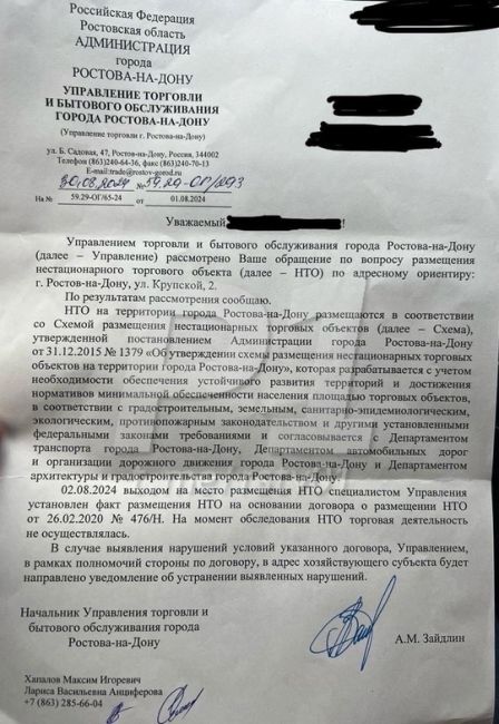 🤔 Жители Рабочей площади не понимают как власти города разрешили установить ларёк с шаурмой на тротуаре...