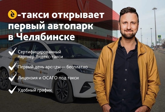 Автопарк Ё-такси в Челябинске дарит 5 бесплатных смен новым водителям ❗️
    
    У нас в наличии:
    ✔JAC J7 2024
   ..