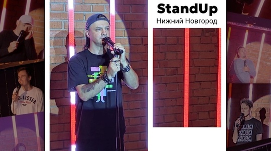 🎤 Стендап Нижний Новгород. Видео, анонсы, комедия региона:
👉 https://vk.com/standupclubnn
👉..