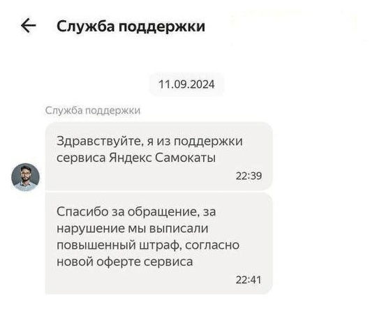 Яндекс впервые выписал штраф в 100 тысяч рублей за поездку детей на самокате. 

Жалобу троих подростков..