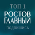 ⛲️ Ещё один не очень большой, но довольно мощный фонтан открылся к концу сезона в Ростове на Пацаева. 

⚠..