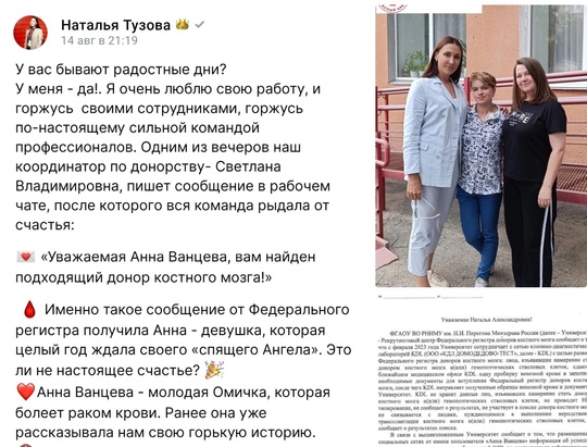 Омская полиция не спешит заводить дело на мошенницу, которой помогала депутат Тузова.

 Омск оказался в..