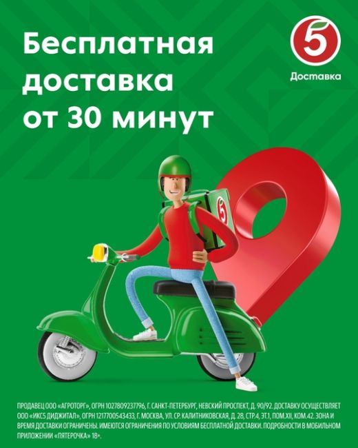 🛒 Бесплатная доставка от 30 минут!

Теперь вы можете заказать любимые товары прямо на дом и мы привезем их..