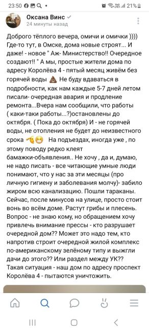 Здравствуйте. Кто-нибудь подскажет, когда в нефтяниках будет тепло в квартирах??? Звонила диспетчеру УК..