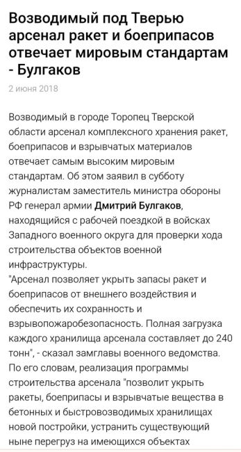 🤬💥 Жуткие кадры [https://vk.com/wall-104083518_5379932|из Торопца] Тверской области. ВСУ нанесли удар по большому арсеналу с..