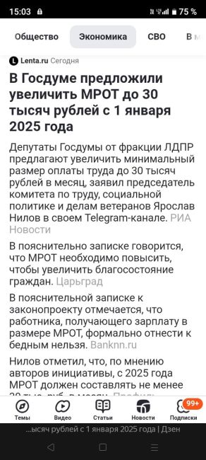 Дети мигрантов должны учиться в школах только за свoй счет, — заявили в Гocдуме. Законопроект уже направлен на..