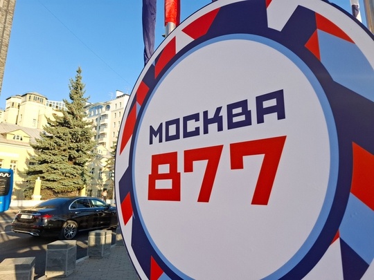 Столица сегодня отмечает День города.

Москве исполнилось 877 лет.

С днем рождения, любимая..