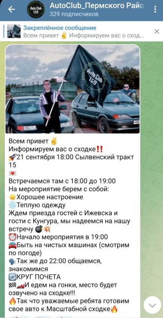 От подписчиков 

На заметку сотрудникам ГИБДД и полиции,пресекайте пожалуйста подобные мероприятия, у..