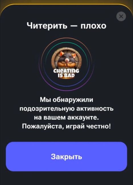 Листинг 26 сентября ! Успей заскочить в последний вагончик 🤗 https://t.me/hamster_kombat_bOt/start?startapp=kentId282981951 👈

В Hamster Kombat..