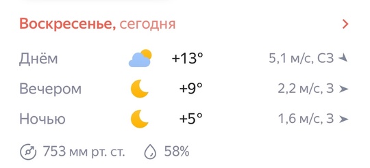 🥶 погода..