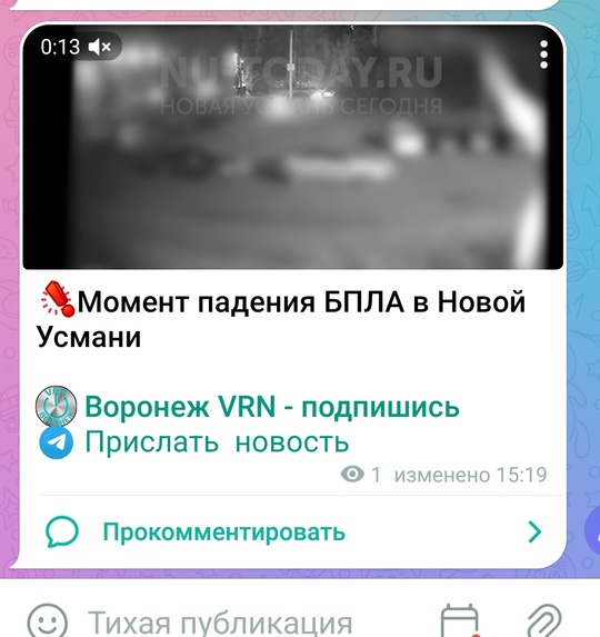 ❗️Момент падения БПЛА в Новой Усмани попал на видео,  смотрим в нашем тг-канале,  ссылка в..