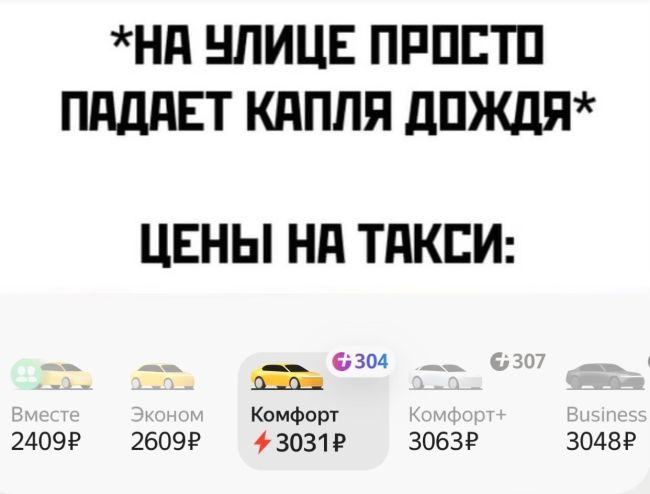 Таксисты лишатся возможности повышать тарифы во время плохой погоды и чрезвычайных ситуаций

В Госдуме..