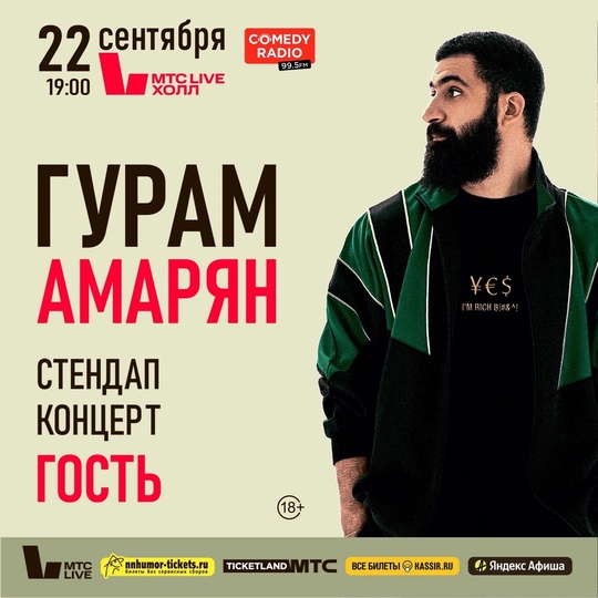 Нижний Новгород готовится к концерту! 
 
📍22 сентября МТС Live Холл (КЗ «Юпитер» )19:00

Родной Нижний Новгород..