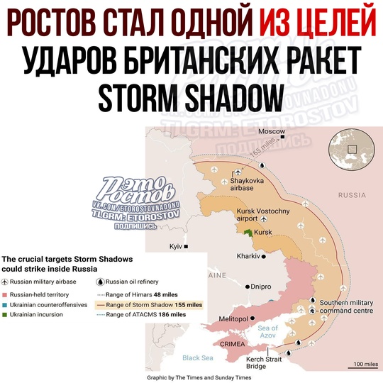 😡🚀 Западные СМИ уже вовсю публикуют карты наших объектов, до которых могут достать английские ракеты Storm..