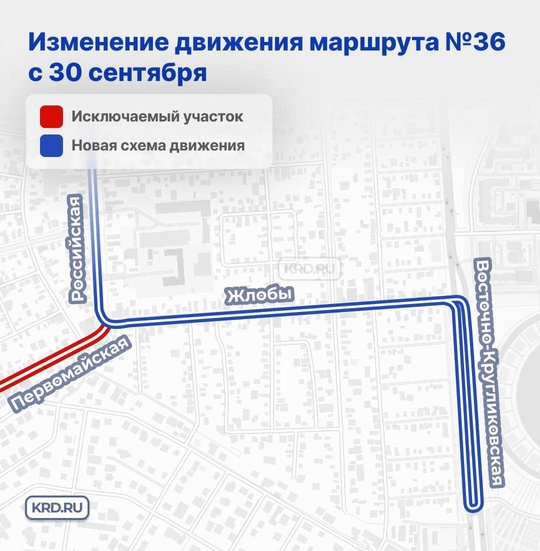 ‼️В Краснодаре изменится схема движения автобусного маршрута № 36 

Изменения вступят в силу в понедельник,..