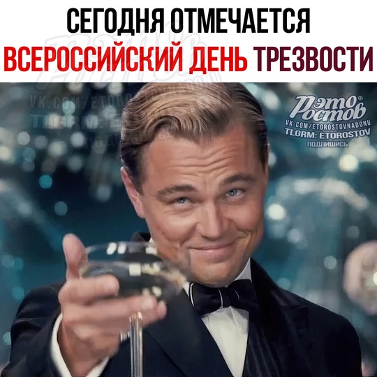 🥂 Бокал за тех, кто не..