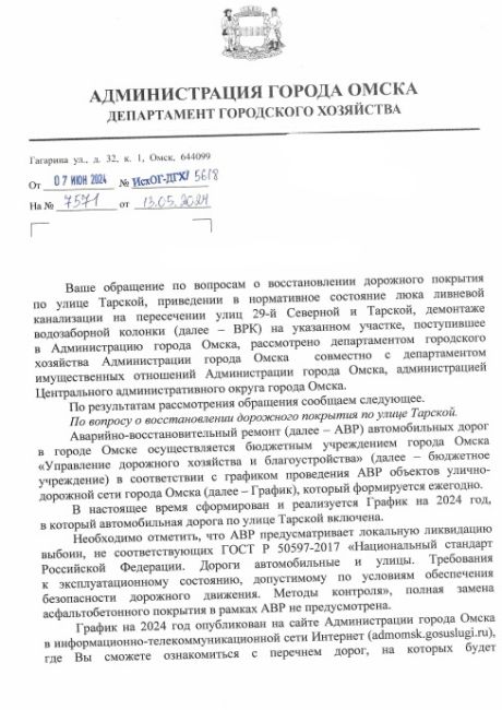 Вот, к чему приводит несоблюдение сроков по своим обязательствам.. Уже скоро на многострадальном..