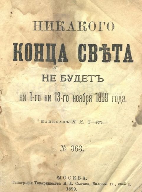 Почетный доктор СПбГУ Патриарх Гундяев заявил о наступлении «эпохи Апокалипсиса»

Буквально вчера Кирилл..