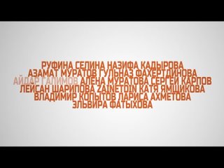 ♥️ 🎤Известные жители Уфы к 450-летию города исполнили песню «Цвети, Уфа». 

К юбилею столицы Башкирии артисты..