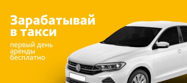 Автопарк Ё-такси в Челябинске дарит 5 бесплатных смен новым водителям ❗️

У нас в наличии:
✔JAC J7 2024
✔Jetta VA3..