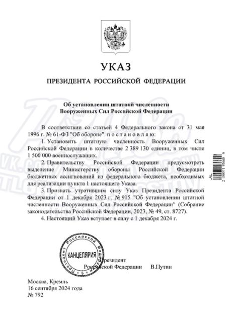 🗣Владимир Путин своим указом увеличил штатную численность Вооруженных сил до 2 млн 389 тысяч человек, среди..